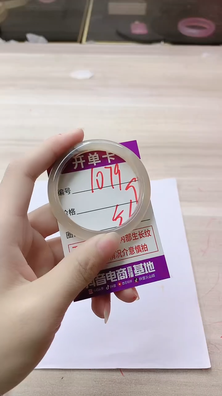 手镯玛瑙/玉髓未镶嵌1079