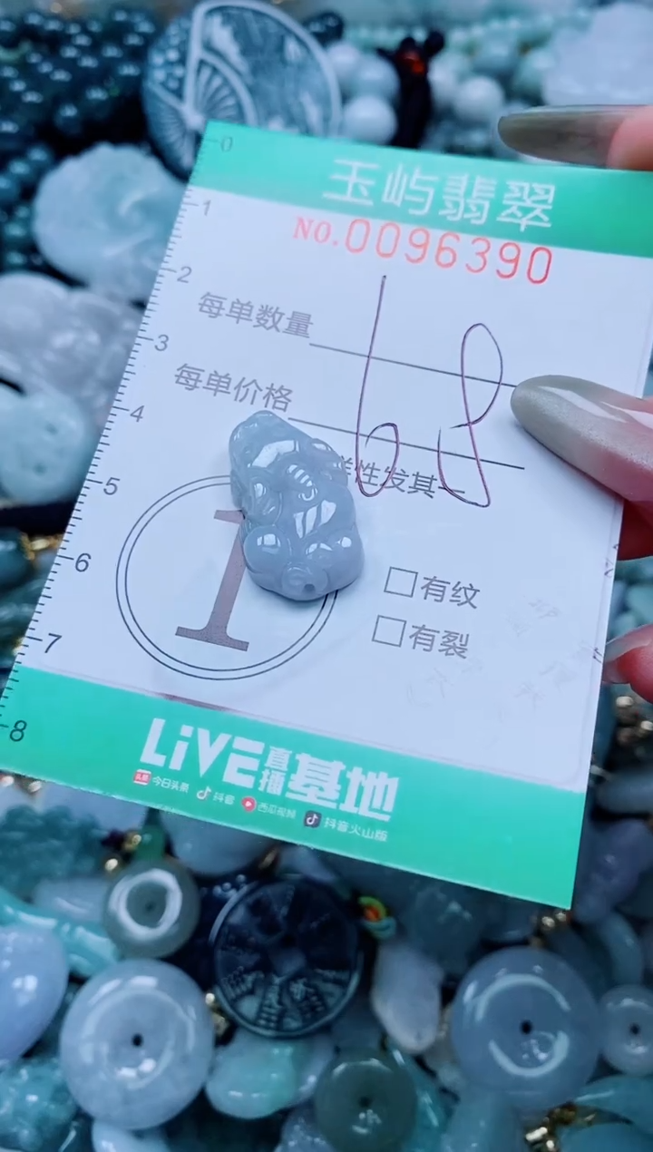 【闪购商品】翡翠颈饰未镶嵌闪购0096390