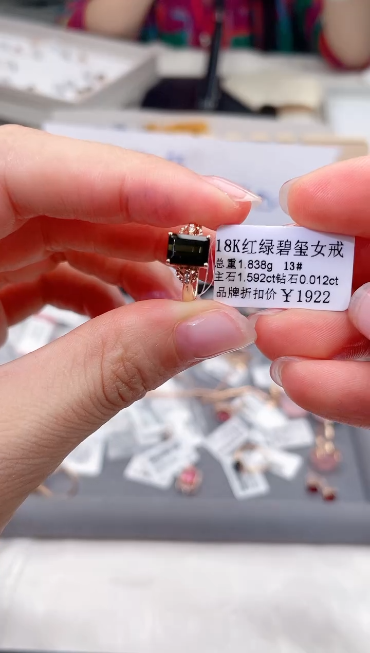 碧玺戒指18K金镶嵌高货13#