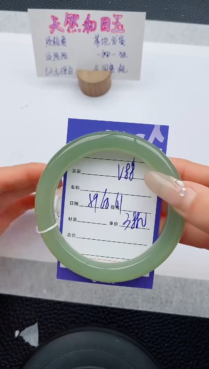 【闪购商品】和田玉未镶嵌手镯88友缘微色差T