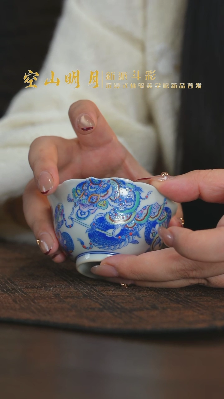 【闪购商品】杯空山明月蛇年限定款花口杯