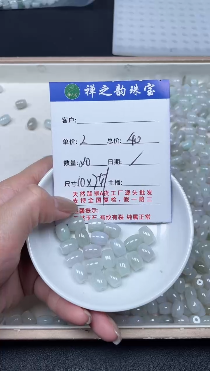 散珠翡翠缅Q13大米10*7+mm20+颗多样性发自选