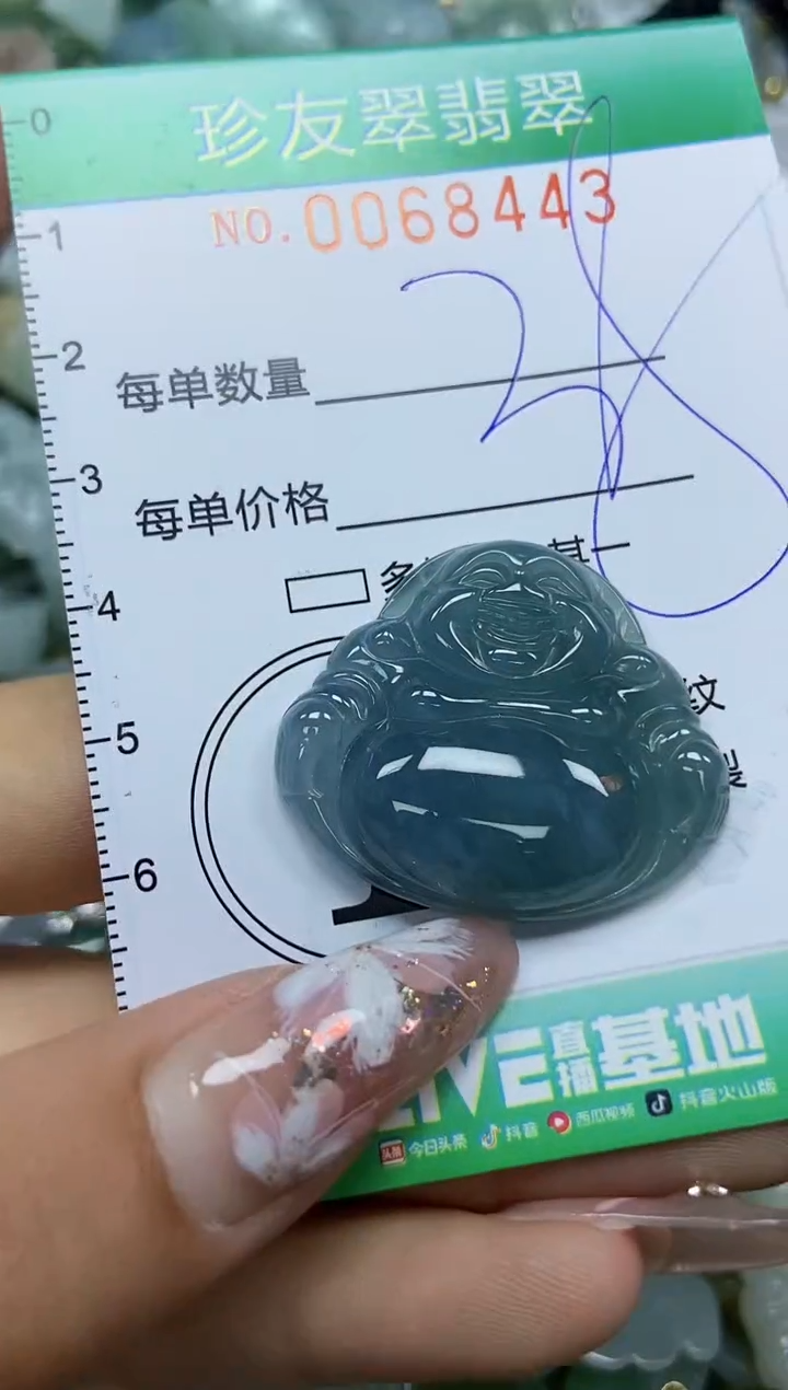 【闪购商品】翡翠颈饰未镶嵌闪购商品0068443