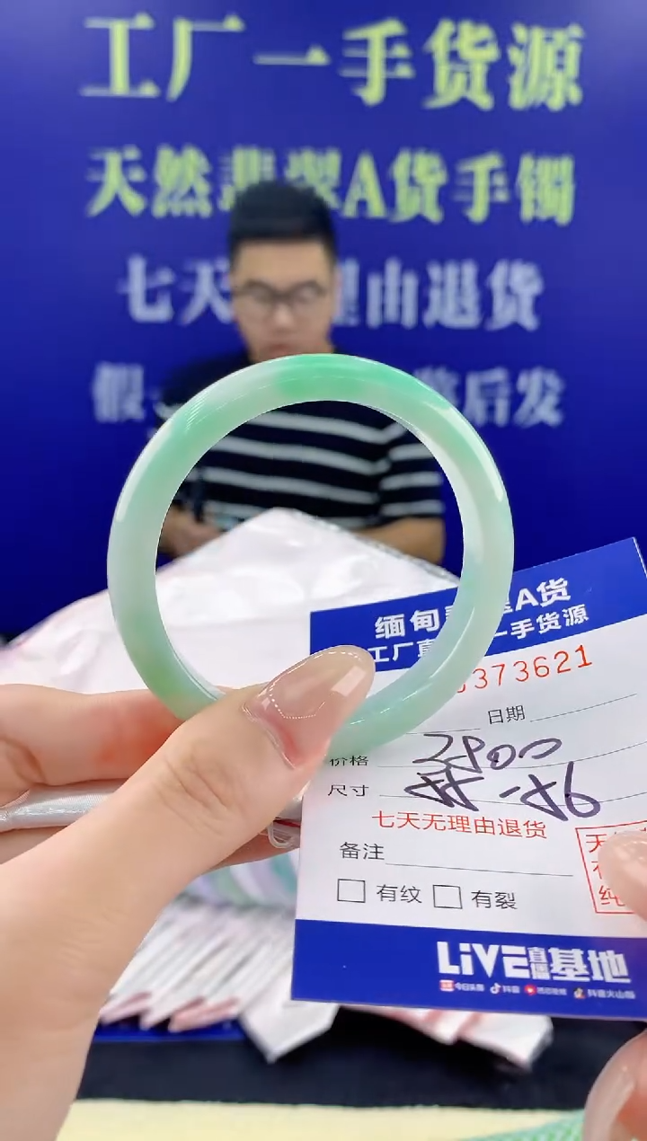【闪购商品】翡翠手镯未镶嵌21天然翡翠A货