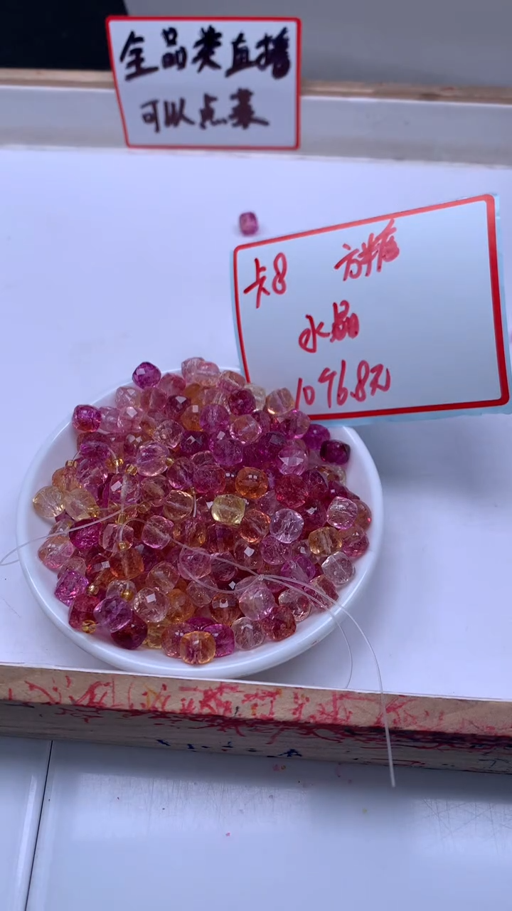 未镶嵌珠宝半成品水晶M502 紫黄水晶方糖8mm10颗6.8元