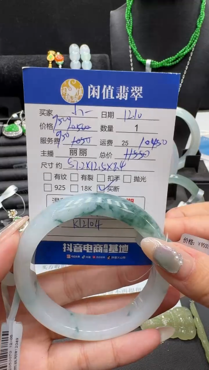 未镶嵌手镯翡翠小****）翡翠手镯