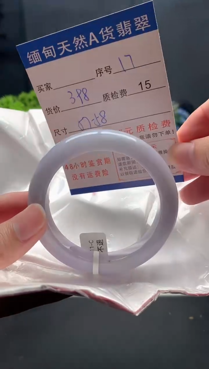 未镶嵌手镯翡翠17缅甸天然A货翡翠需包容瑕疵，介意慎拍