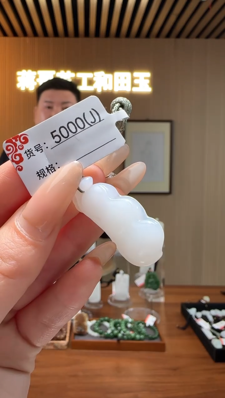 【闪购商品】和田玉吊坠未镶嵌J