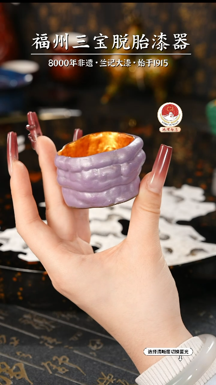 【闪购商品】大漆漆器 紫金灵芝杯