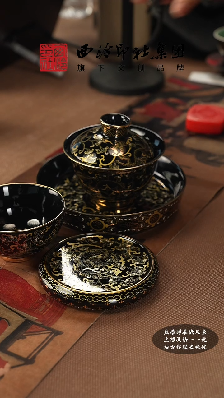 【闪购商品】其他重工错金乌金釉灵芝草龙纹四件