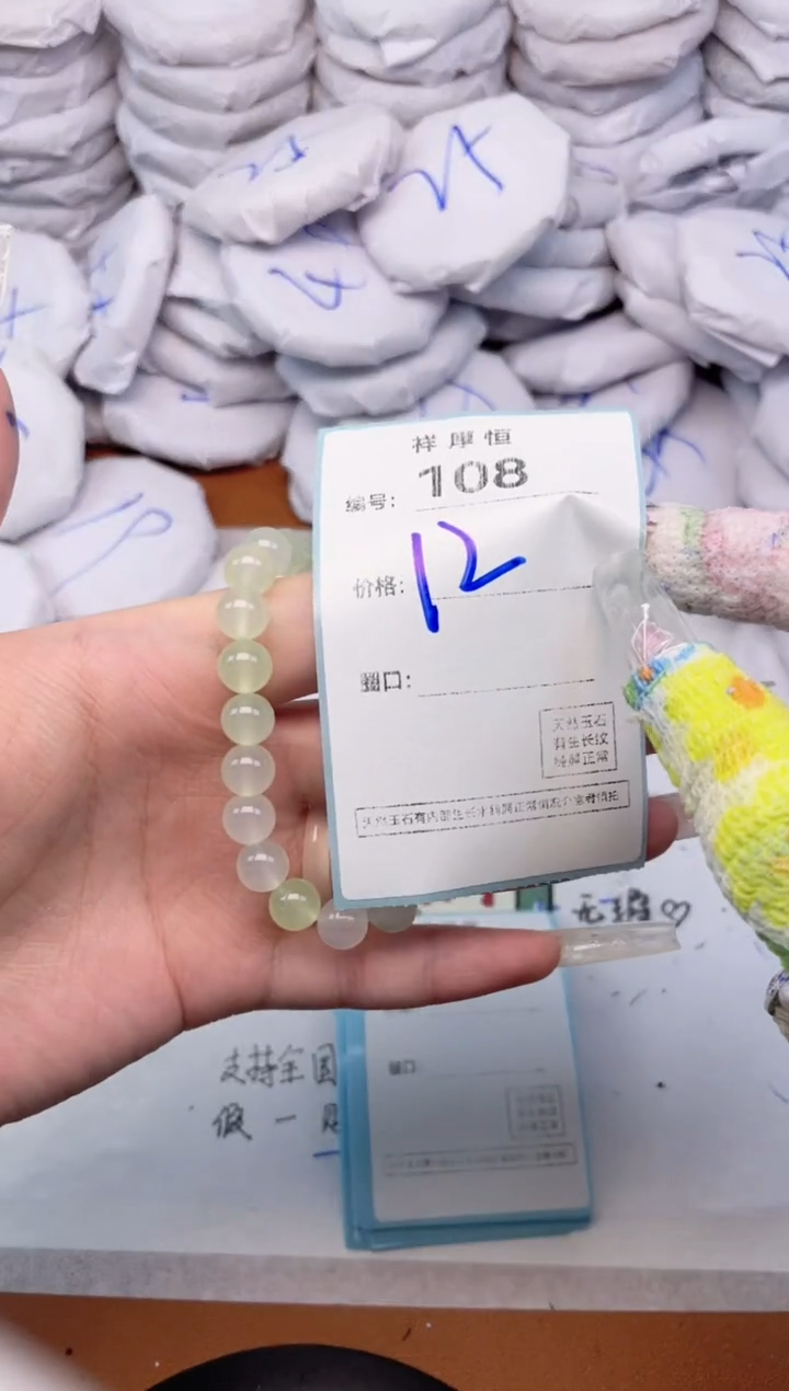 玛瑙/玉髓手镯未镶嵌108