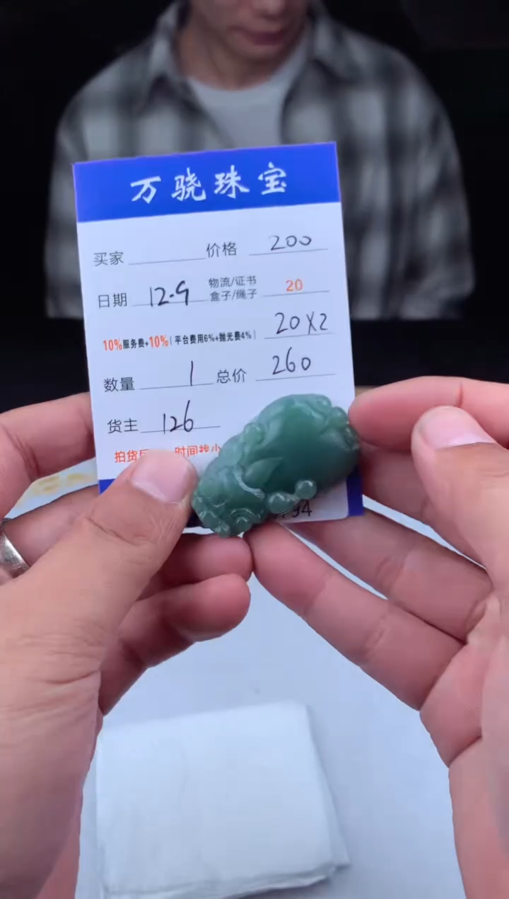 未镶嵌定制翡翠安*安 B040794