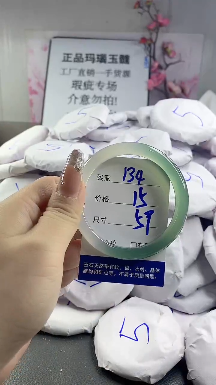 玛瑙/玉髓手镯未镶嵌134