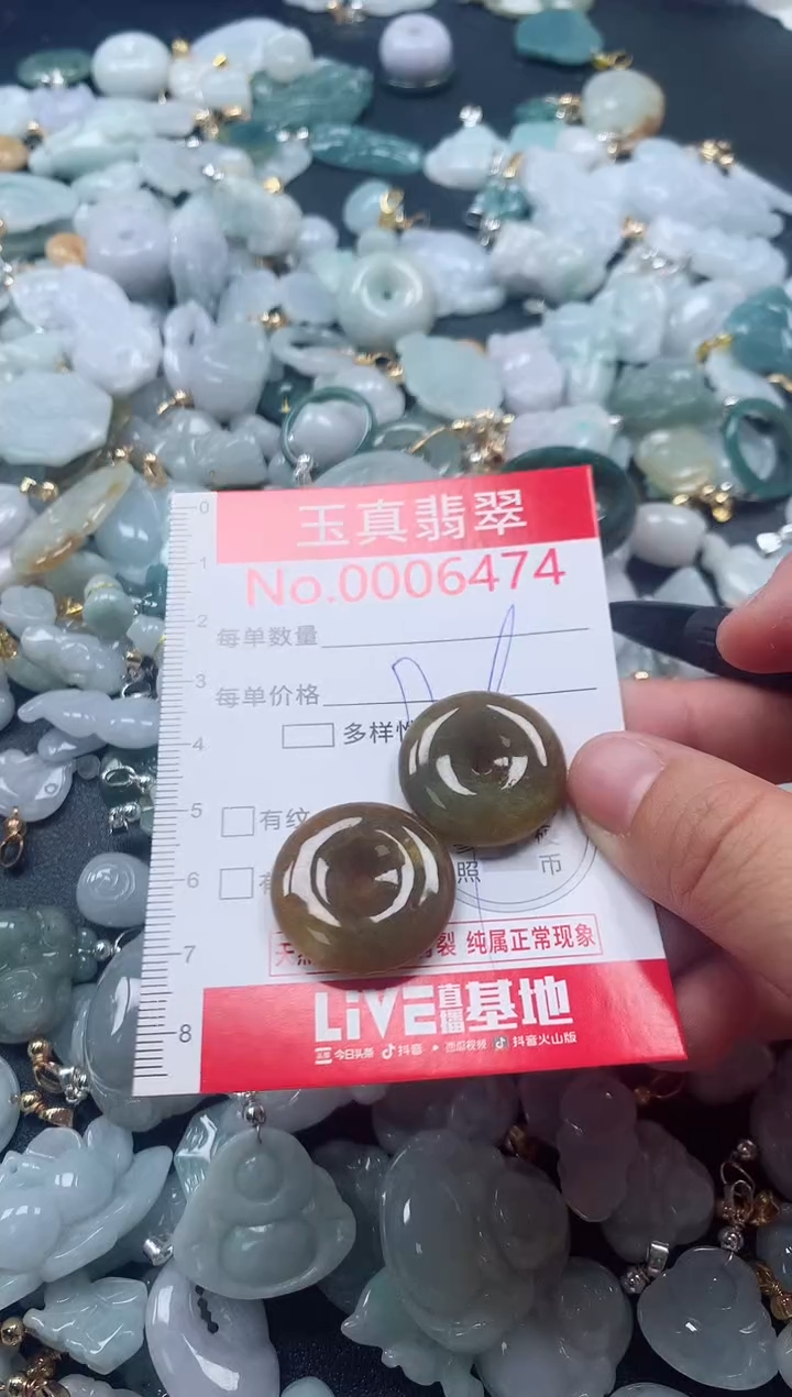 吊坠(不含链)未镶嵌翡翠6474