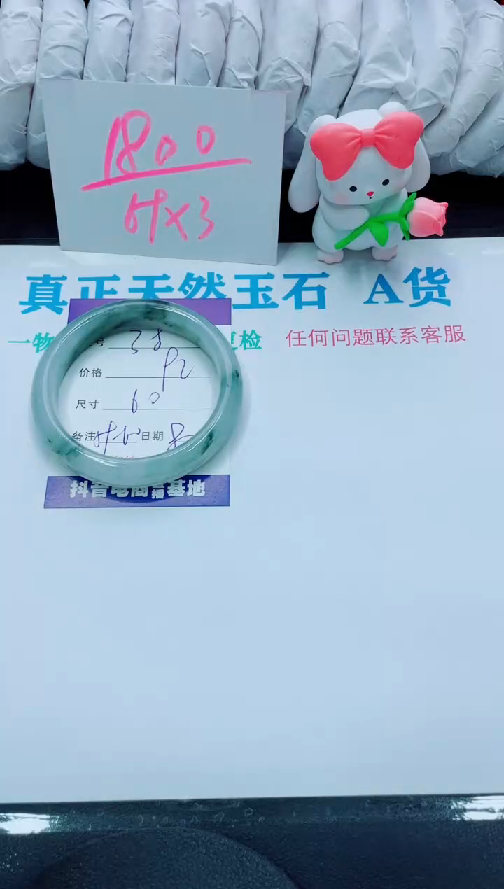 【闪购商品】石英质玉手镯未镶嵌38