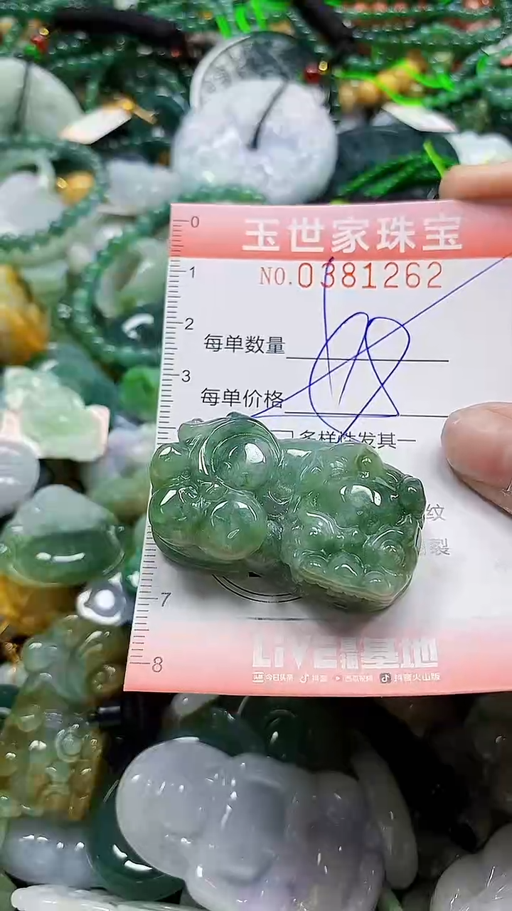 颈饰未镶嵌翡翠闪购0381262多样性发其一