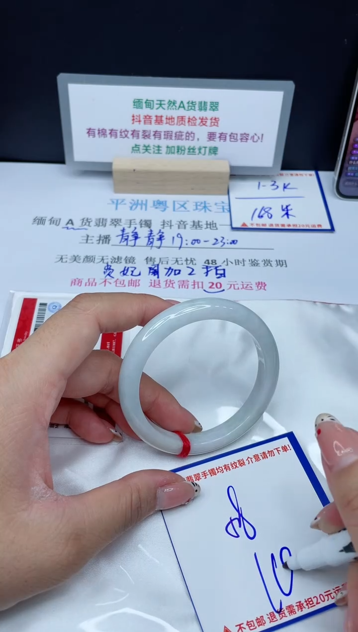 【闪购商品】翡翠手镯未镶嵌我