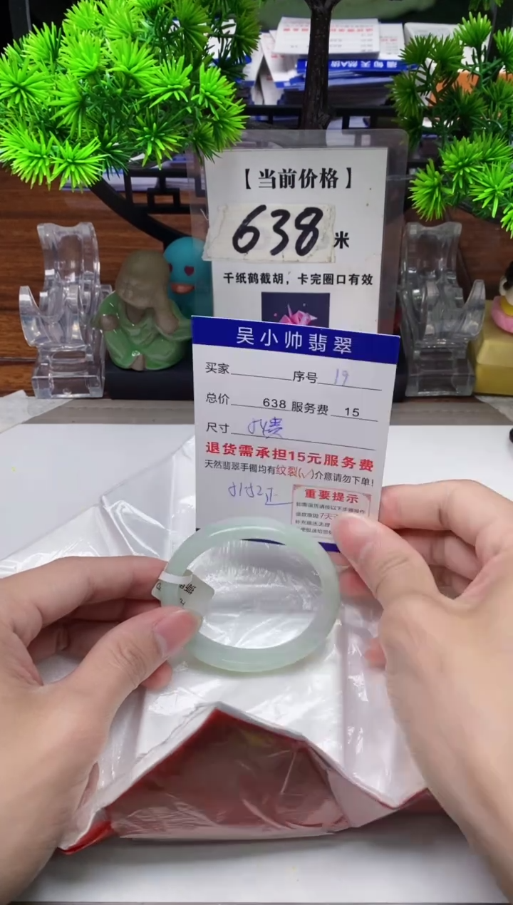 【闪购商品】翡翠手镯未镶嵌19缅甸天然A货翡翠