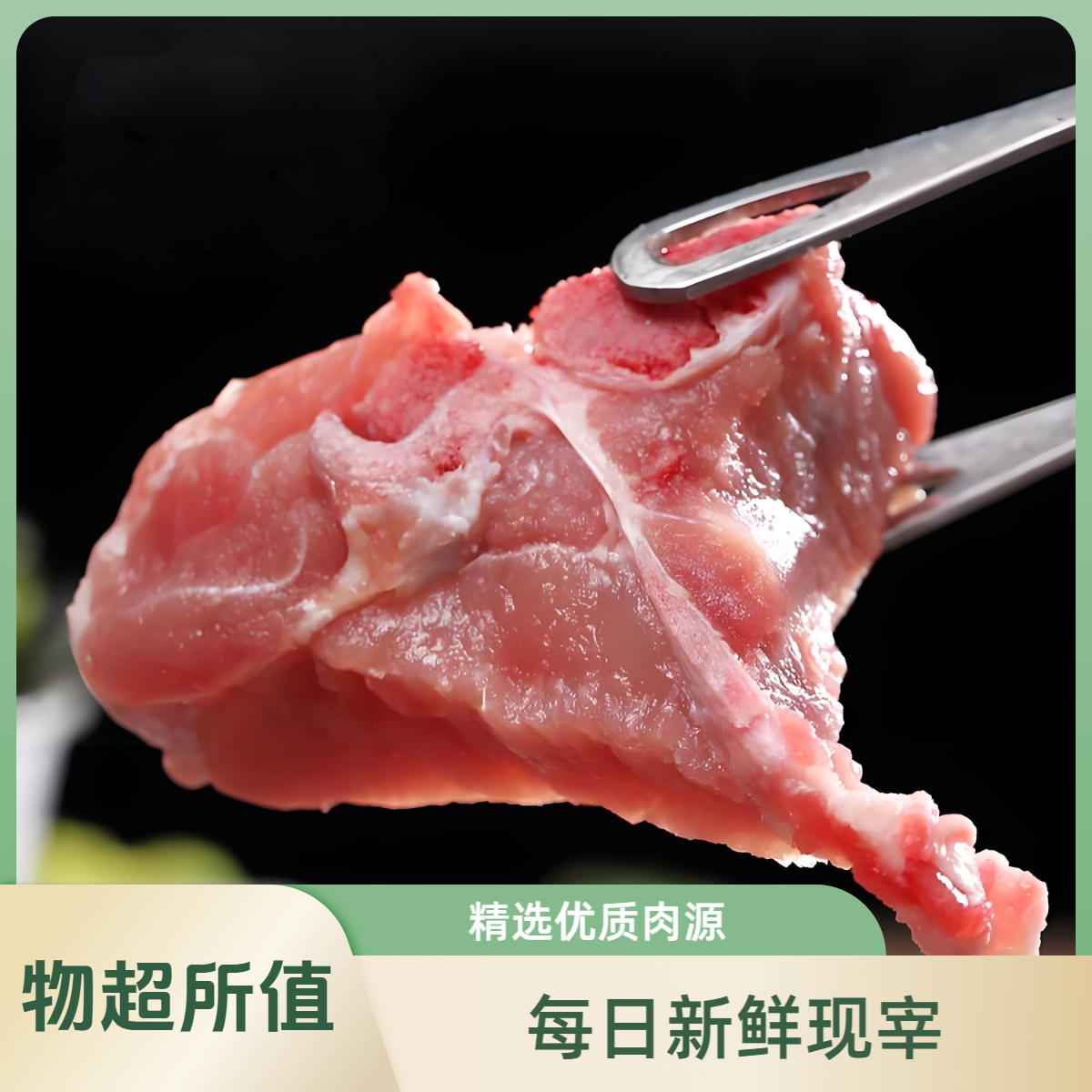 龙骨250克（半斤）【当天现宰】