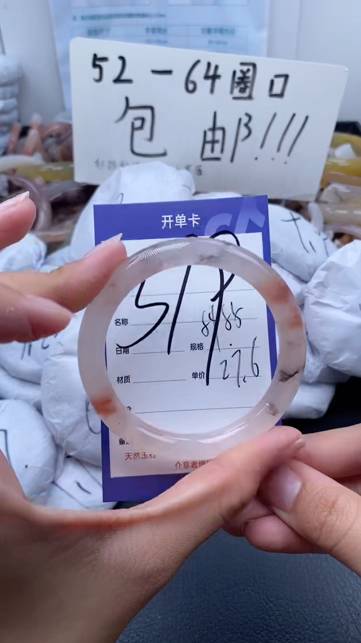 【闪购商品】石英质玉手镯未镶嵌379-54