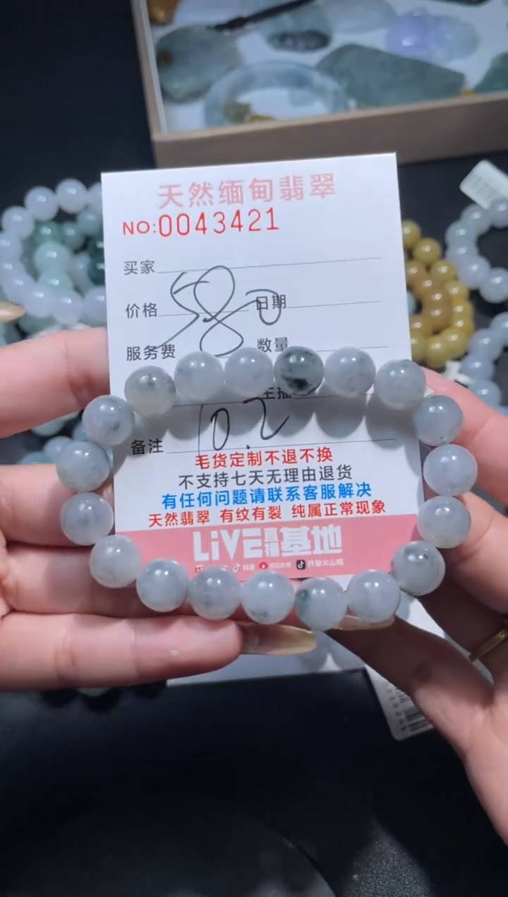 【闪购商品】定制翡翠未镶嵌翡翠