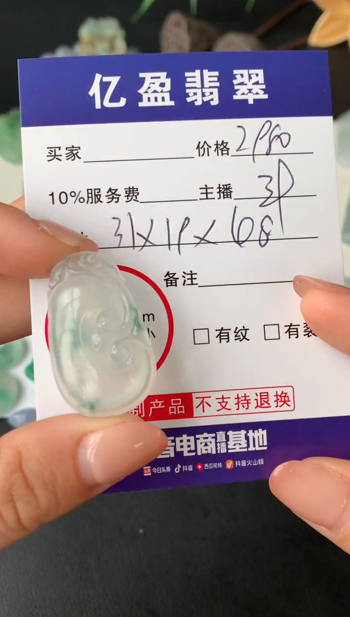 【闪购商品】定制翡翠未镶嵌0665888438