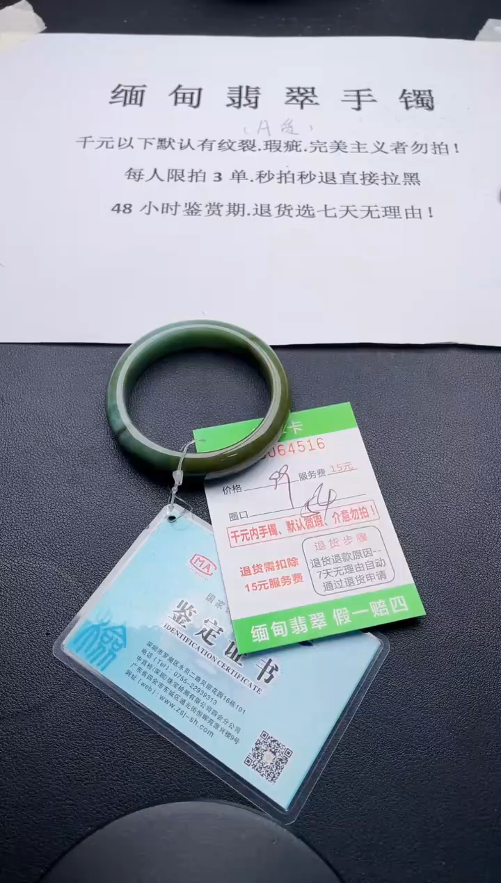 【闪购商品】翡翠手镯未镶嵌16天然A货翡翠