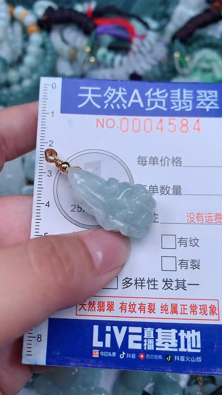 颈饰未镶嵌翡翠...0004584