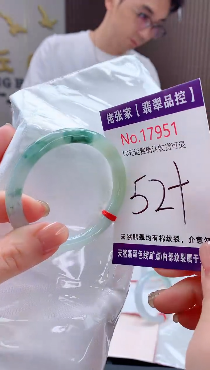 翡翠手镯未镶嵌天然缅甸A货翡翠