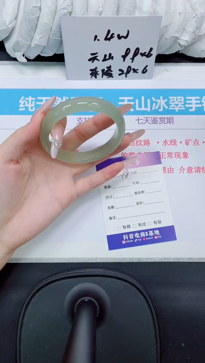 石英质玉手镯未镶嵌98