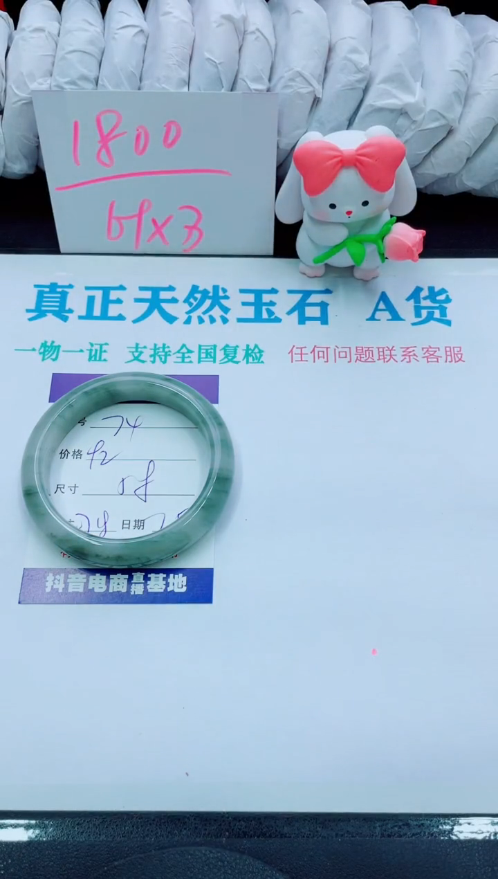 【闪购商品】石英质玉手镯未镶嵌74