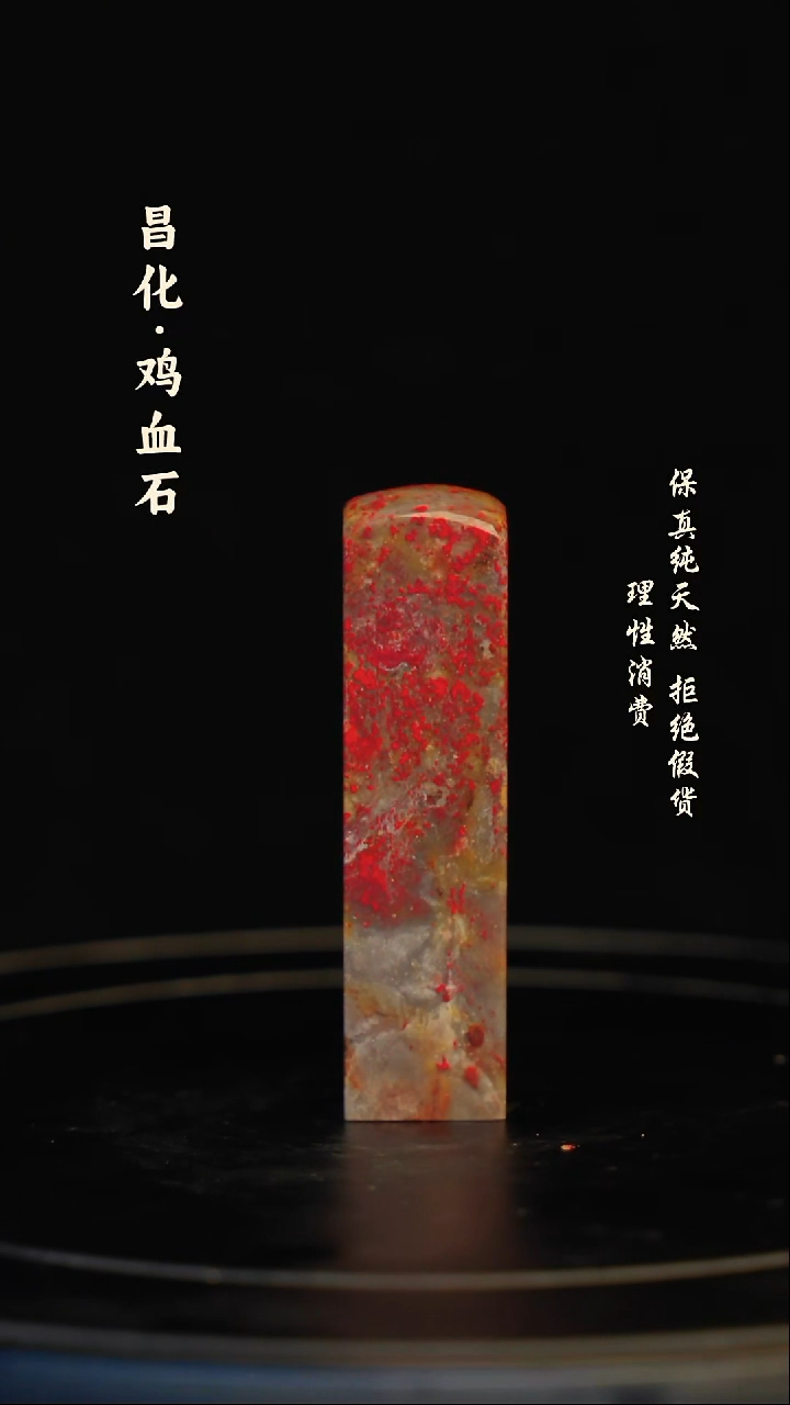 昌化石印石左*昌化石/青田石/一方纯天然印章石料