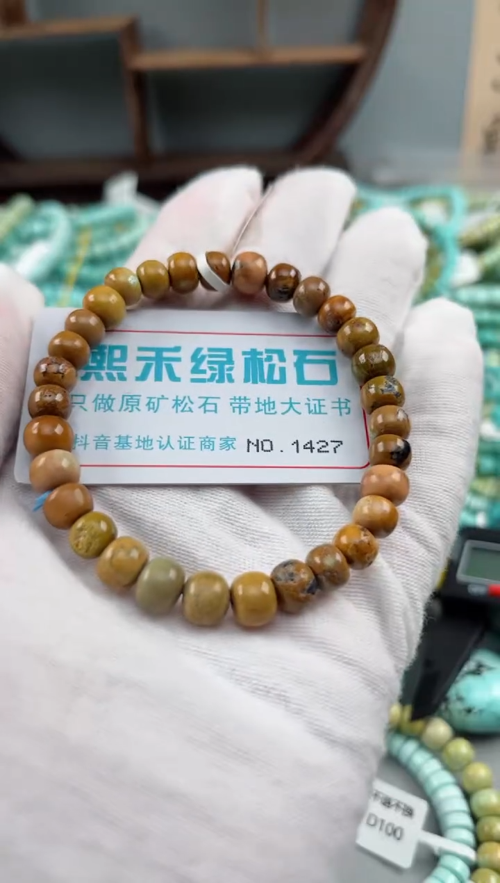 未镶嵌玉髓玛瑙/玉髓1427