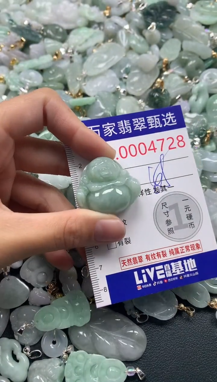 吊坠(不含链)未镶嵌翡翠4728