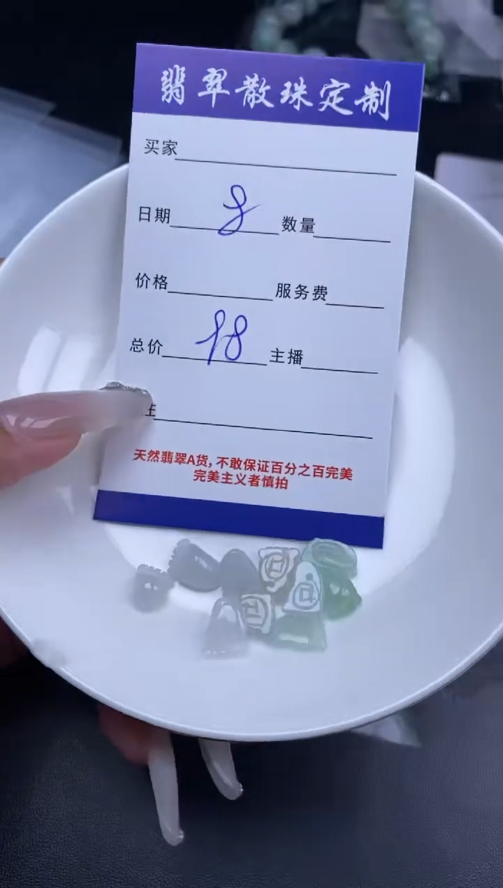翡翠未镶嵌颈饰贞城散珠批发DIY编制
