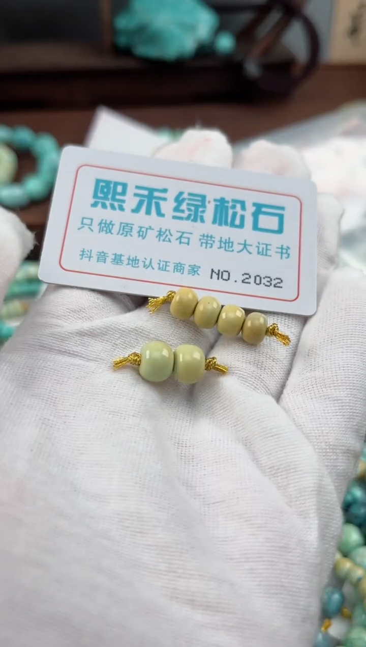 未镶嵌玉髓玛瑙/玉髓2032