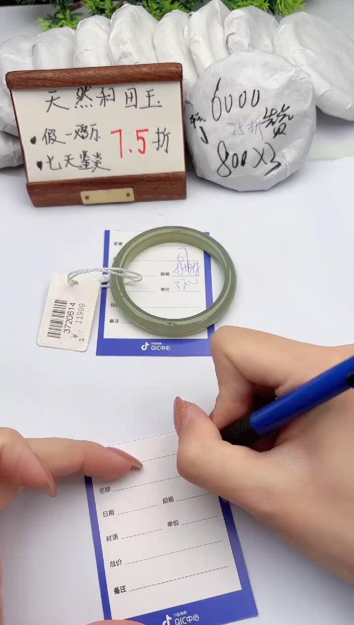 【闪购商品】和田玉手镯未镶嵌柯沛67