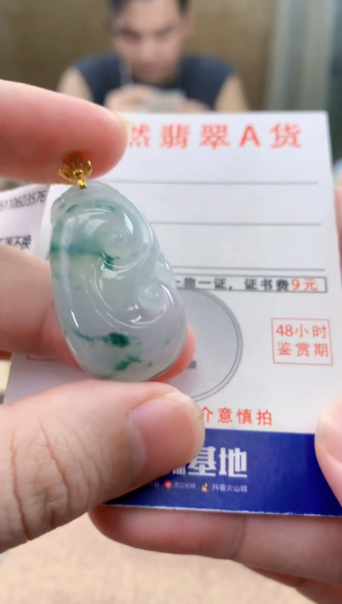 颈饰18K金镶嵌翡翠天然A货翡翠挂件