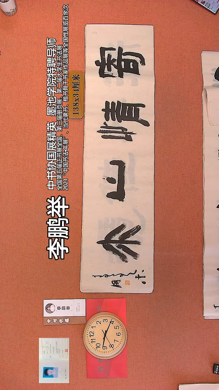 【闪购商品】书法69        李鹏举书法作品