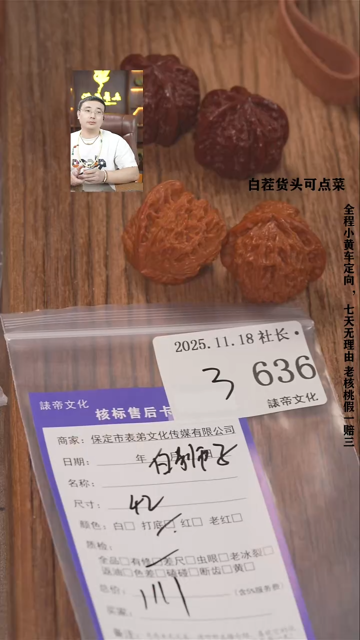 把件文玩核桃哎****白諘帝文化636白狮子