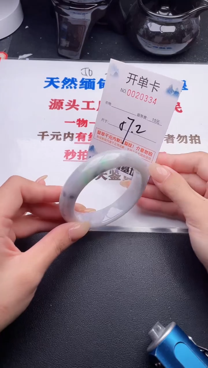 未镶嵌手镯翡翠34