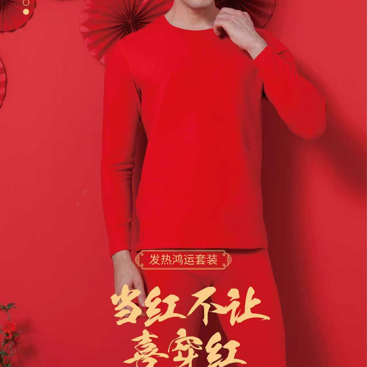 2029男士保暖套装-YL