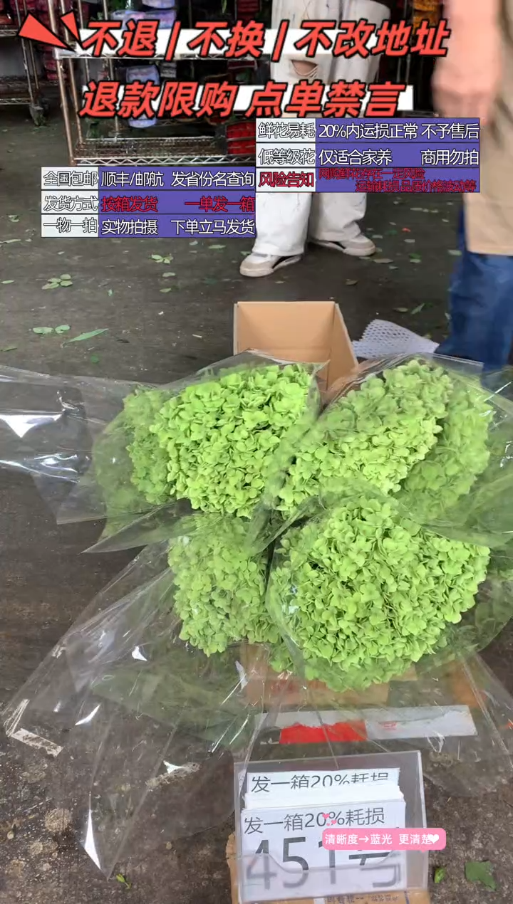 451号8♥含20%耗损发一箱
