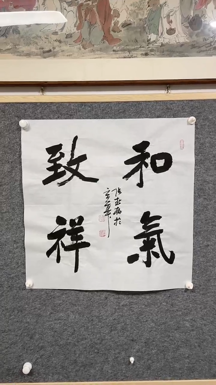 【闪购商品】书法张松柏老师书法精品