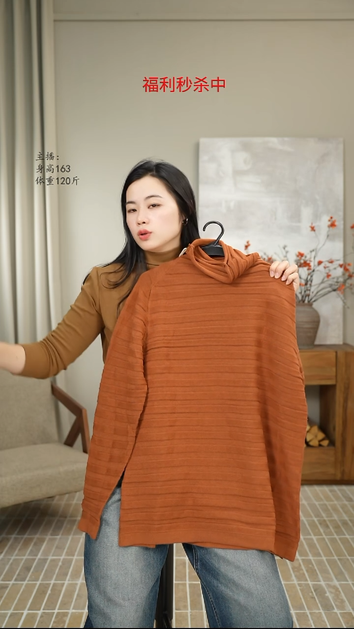 焦糖色推推领针织上衣 7673