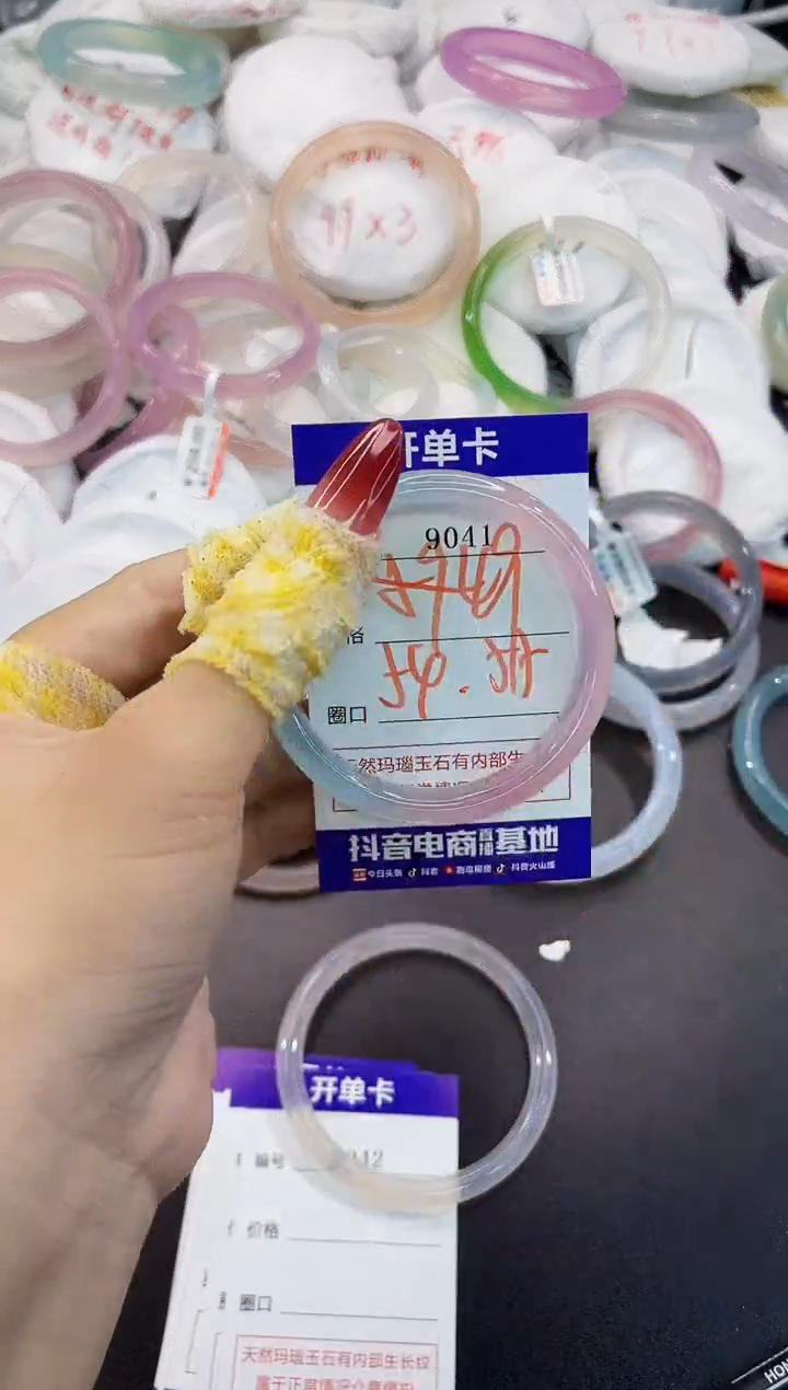 玛瑙/玉髓手镯未镶嵌9041