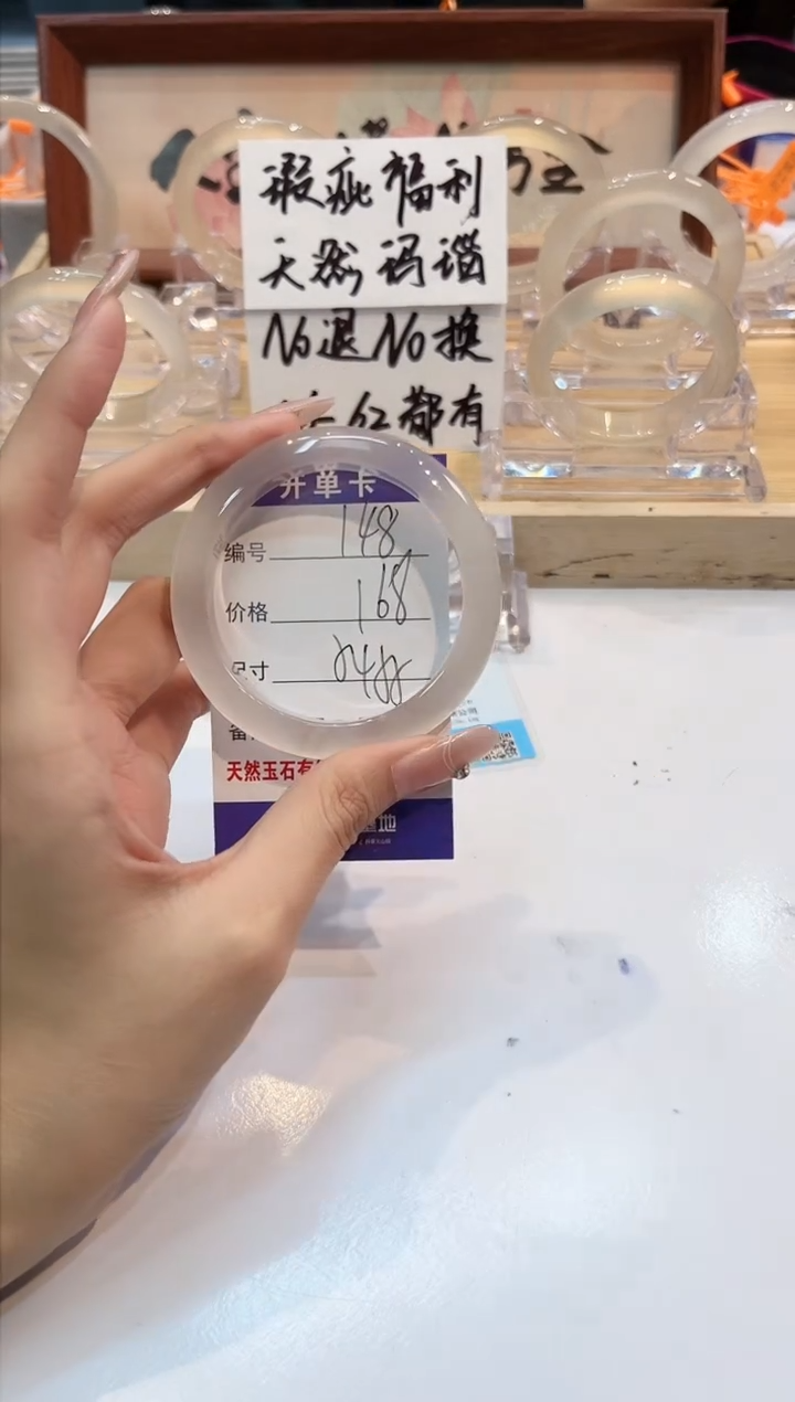 【闪购商品】玛瑙/玉髓手镯未镶嵌148-L马黑1瑕L-L54+
