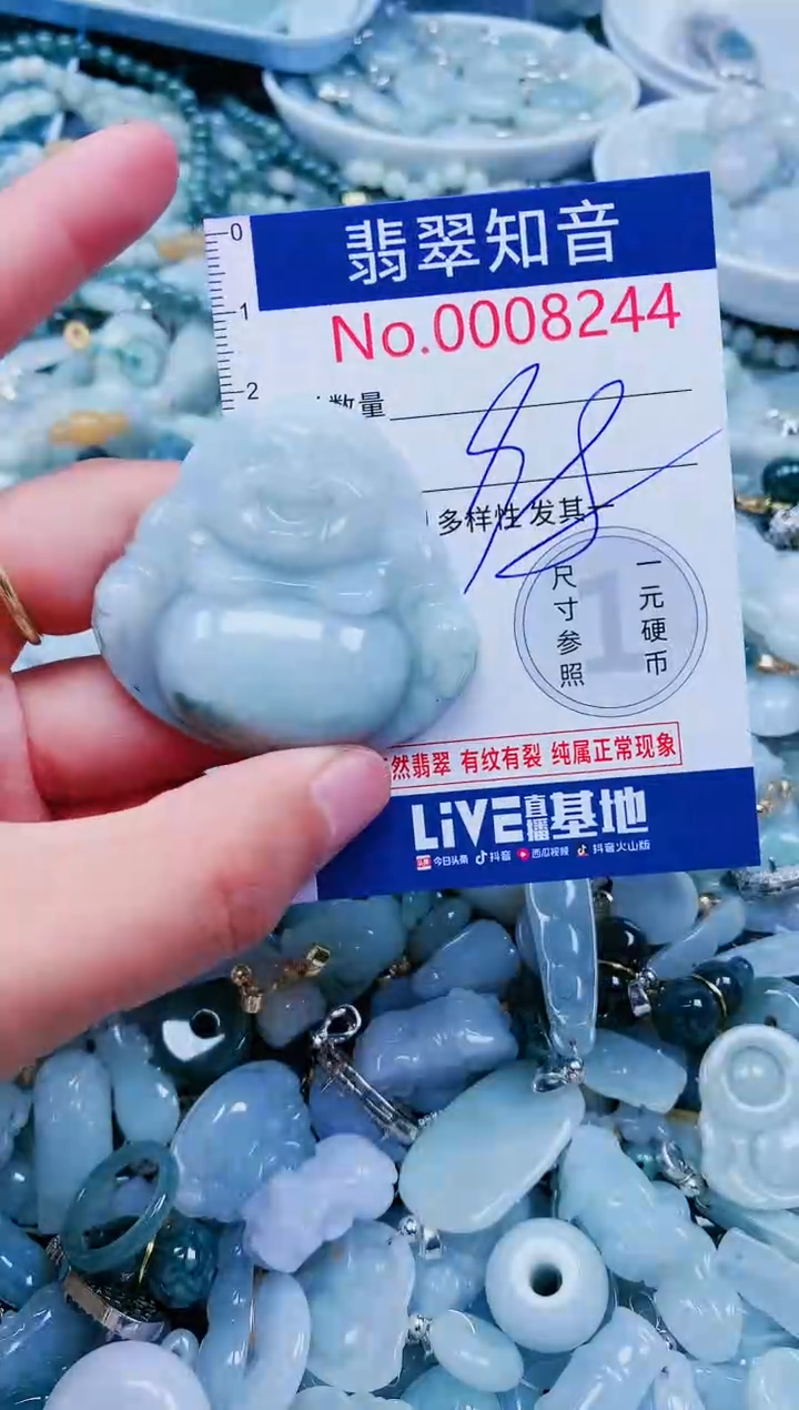 【闪购商品】翡翠吊坠(不含链)未镶嵌8244