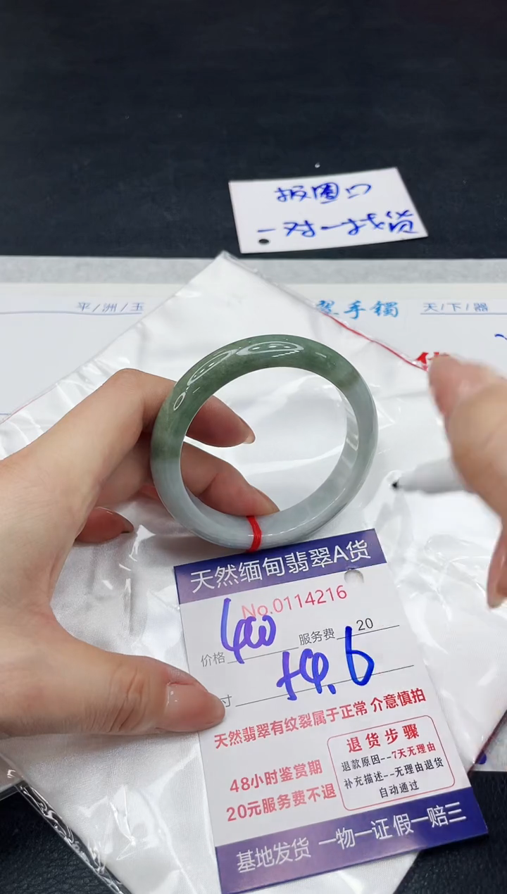 【闪购商品】翡翠手镯（贵妃镯）未镶嵌11111111111