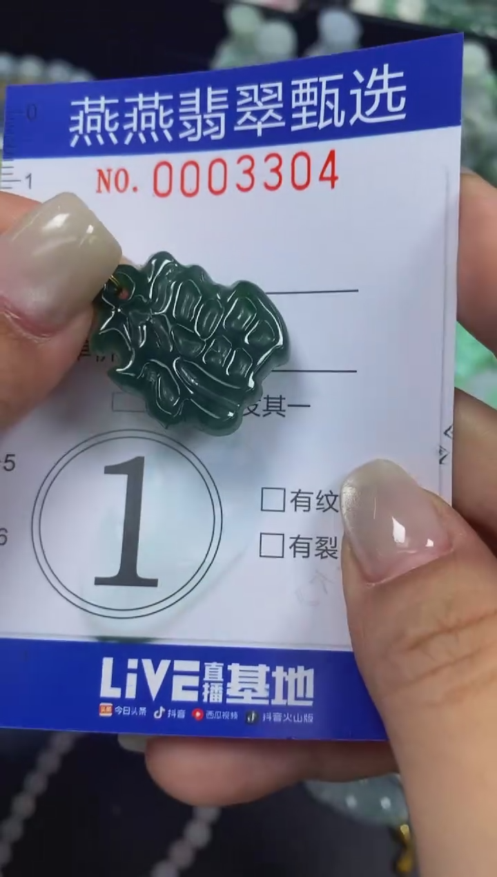 颈饰未镶嵌翡翠闪购0003304